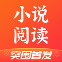 番薯小说app手机版下载2023最新版v1.4.28.01安卓版