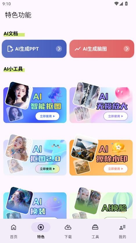 乱七八糟app 1.4.19安卓版