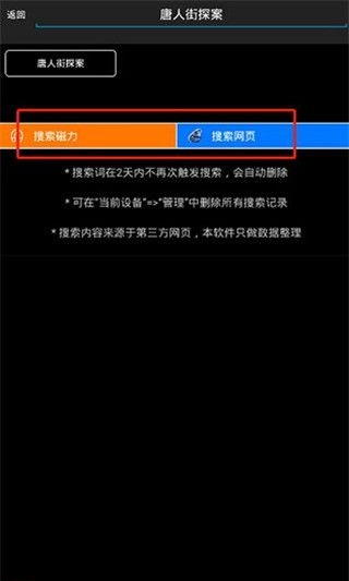 P搜使用教程