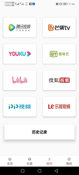 影视猫plus最新版app