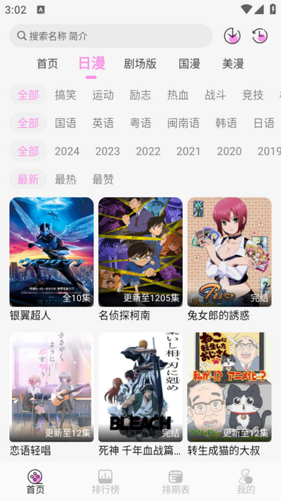 doufun动漫