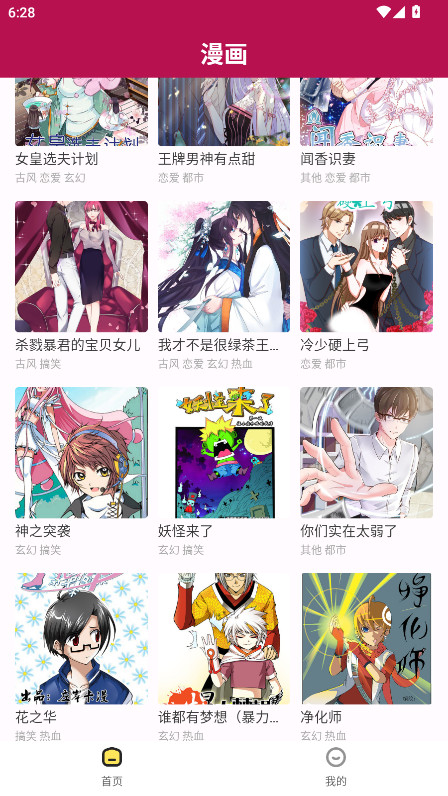 漫画360去广告版 5.3.0安卓版