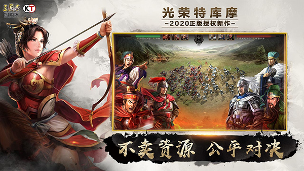 三国志战略版破解版无限金珠安卓