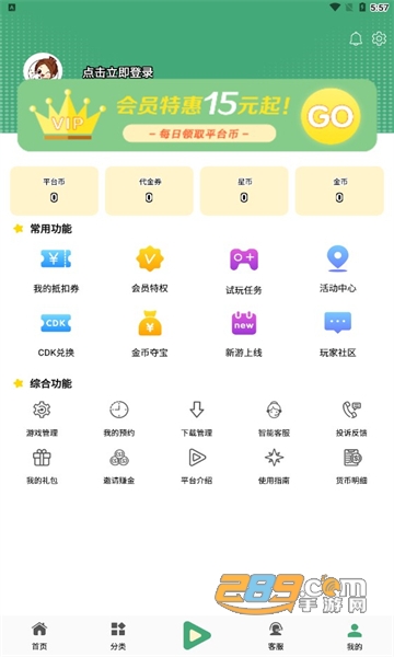 米粒游手游app官方下载2022最新版v6.3安卓版