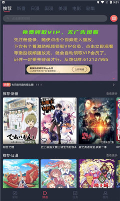 当鸟动漫app正版