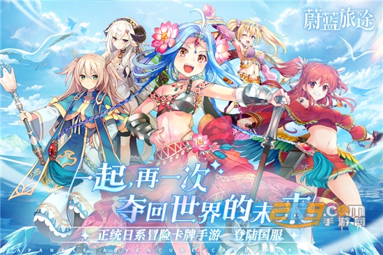 蔚蓝旅途下载2022官方正版手游v2.1.1官方版