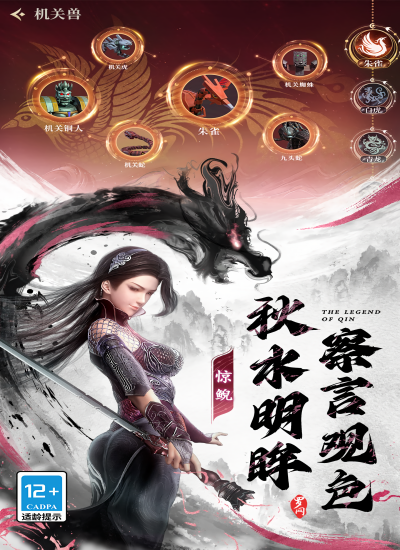 秦时明月沧海0.1折版
