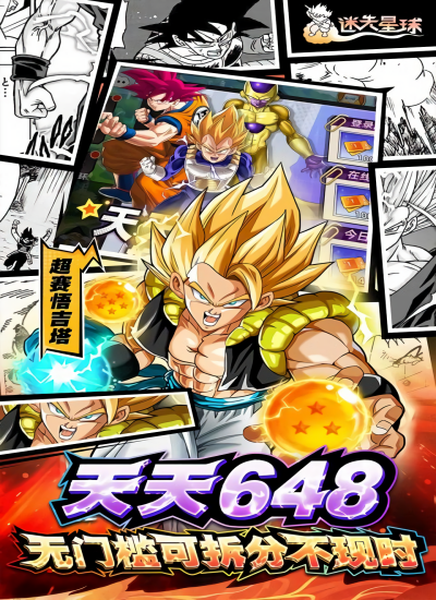 迷失星球0.1折版