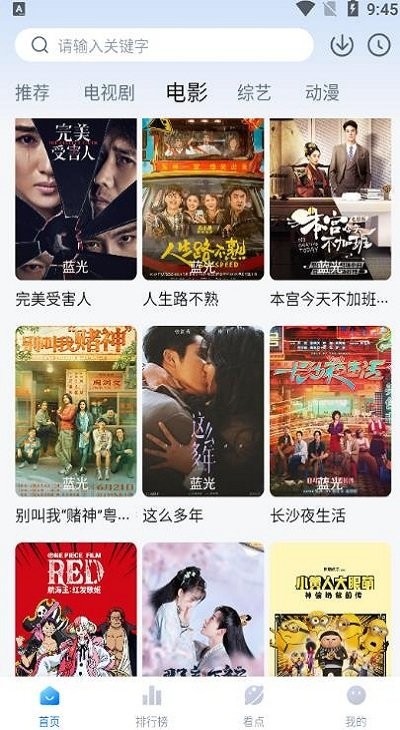 777影视app手机版