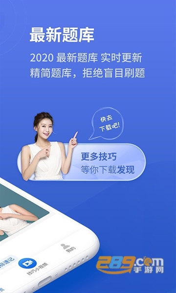 懒人驾考app最新版下载2022安卓版v2.9.2手机版