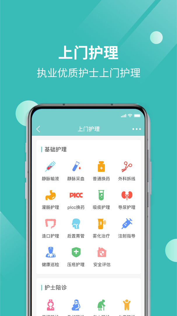 厚爱健康