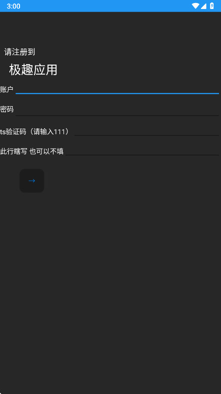 极趣应用商店手表版 0.0.0.3安卓版