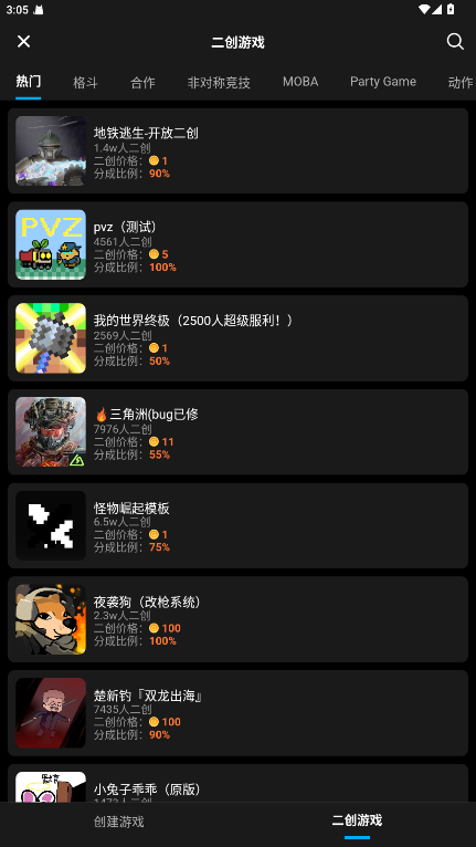 创游世界官方手机版 1.72.4最新版