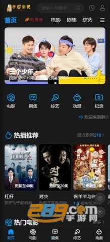胖虎影视软件下载2023官方最新版v1.1.0安卓版