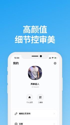说盒app官方版