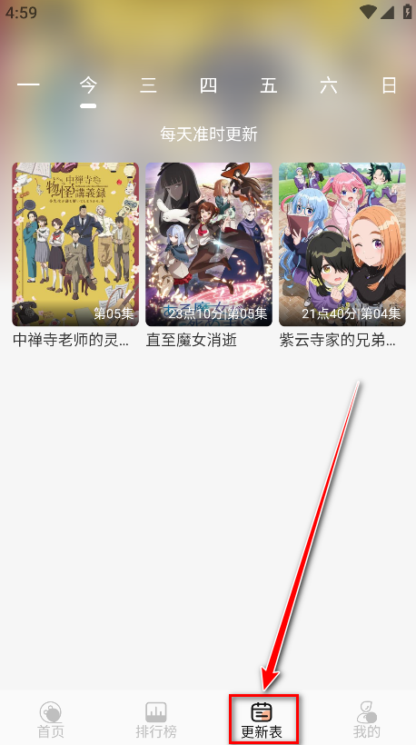 番薯动漫最新版