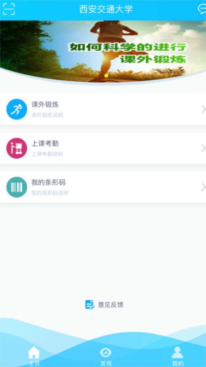 西交体育app官方版