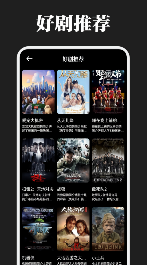 懂得影视免费追剧软件