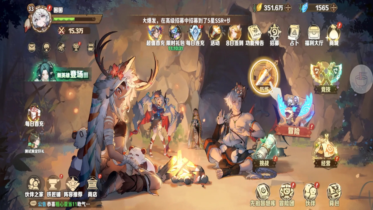 卢希达起源最新版 1.0.1.3安卓版
