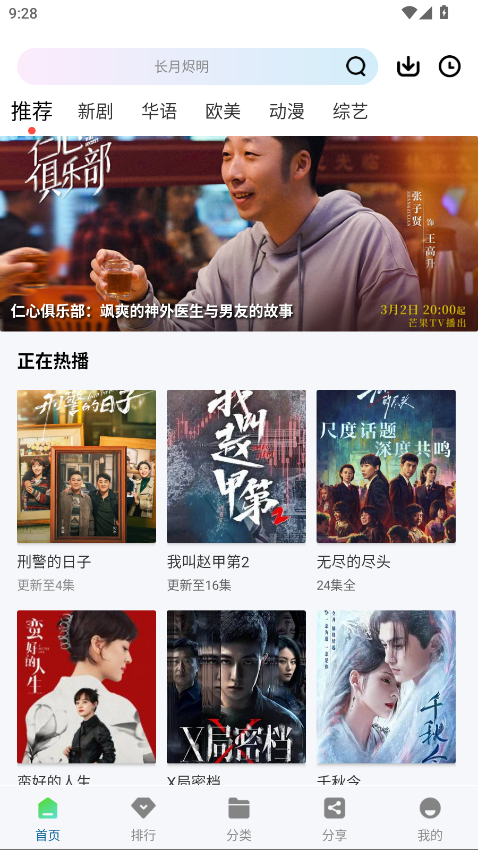 海狮视频 3.2.0安卓版