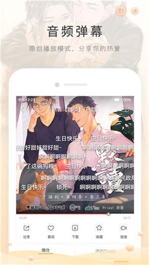 猫耳FM广播剧