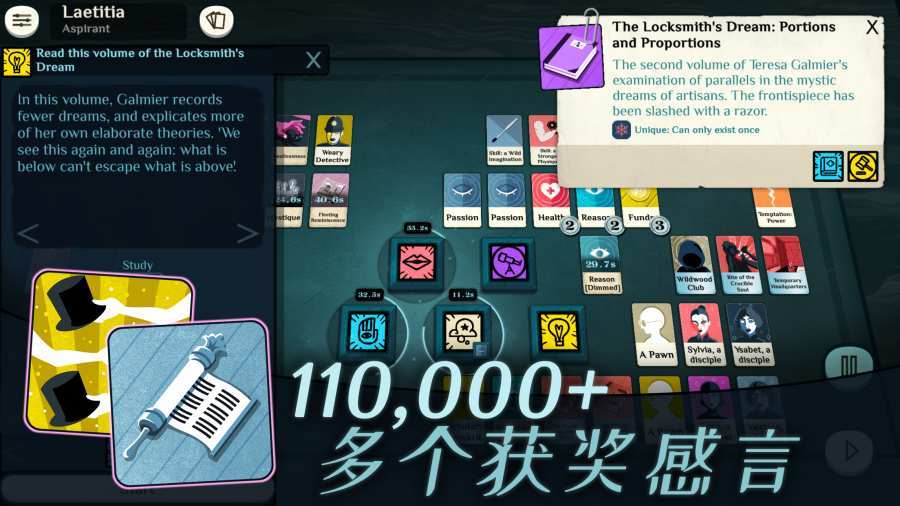 异教徒模拟器(Cultist Simulator)