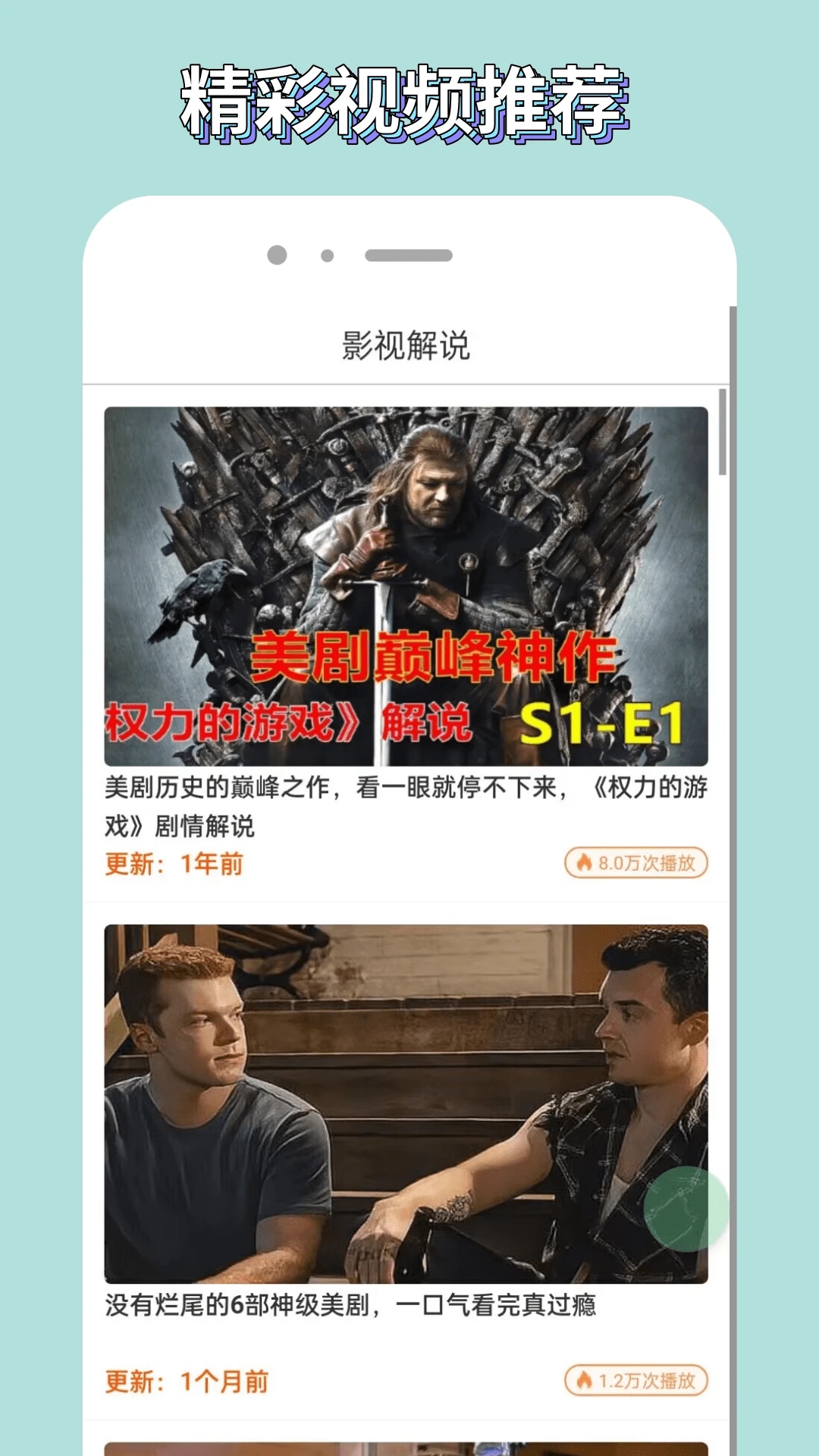 白嫖者联盟app最新版免费