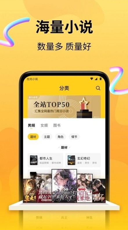 拾光小说免费阅读