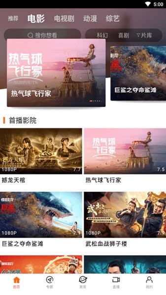八一影视（黑猪侠）升级版本