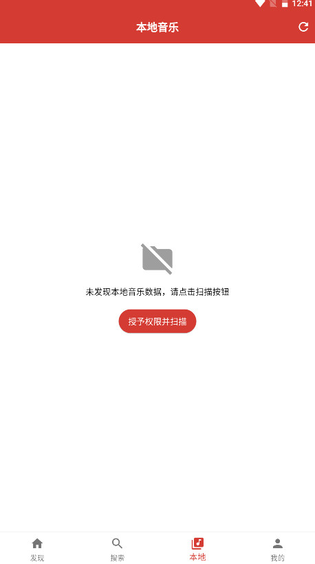 emo音乐app官方版 1.0.6安卓版