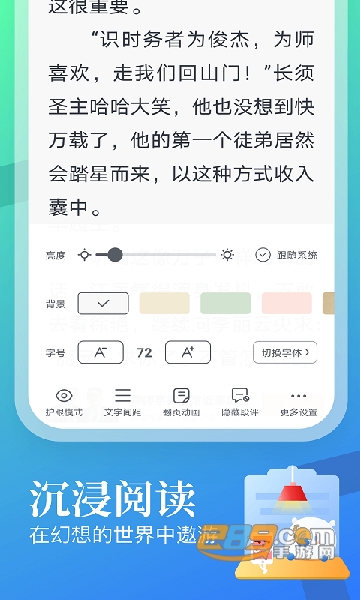 蛮多小说极速版下载2025最新版本v2.58.0.0205.1200安卓版