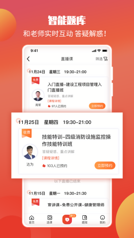 华课网校