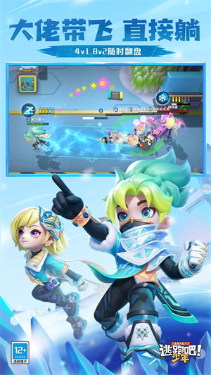 逃跑吧少年应用宝版
