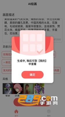 AI绘画家app下载安卓2022最新版v1.0.1官方版