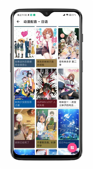 樱花动漫app正版下载(囧次元)