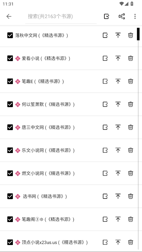 柚子阅读小说官方版 1.3.9安卓版