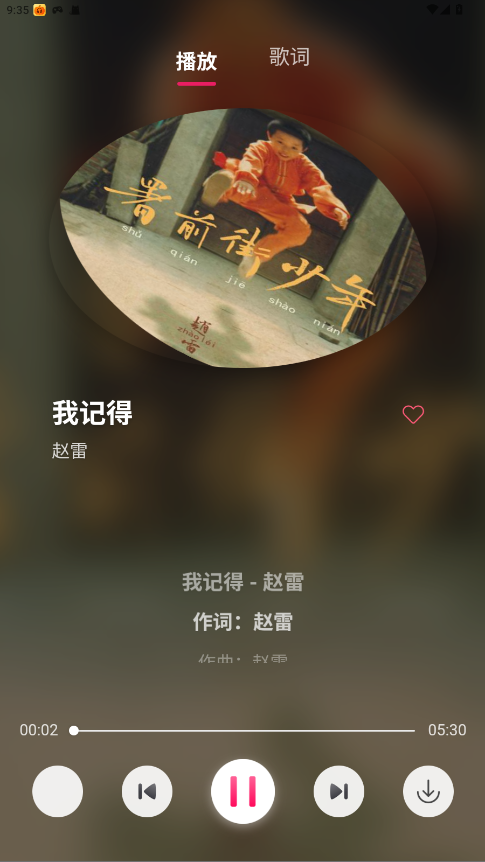 南瓜音乐 1.0.2安卓版