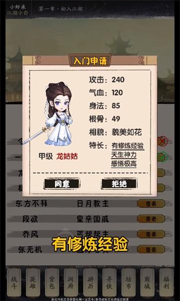 明朝剑侠手游 3.0安卓版
