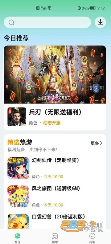 456游戏盒子app2022官方正版v1.0.5安卓版