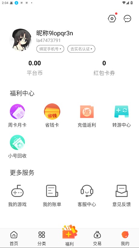 冷狐宝盒app最新版本 3.8.1安卓版