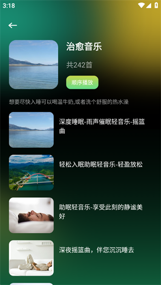 声萌觅声