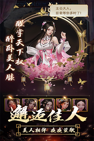 裸衣三国志