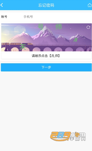 上海智慧物业app下载安装新版本手机版v2.7.77最新安卓版