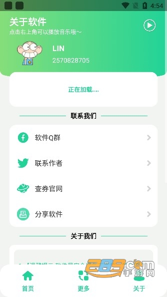 蓝色妖姬盒(红色风暴盒)下载2022最新版v1.0安卓版