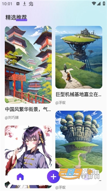 非凡AI画画app手机版下载2023最新版v1.0.0安卓版