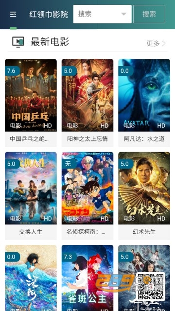 唐朝追剧app最新安卓版v1.0.8官方安卓版