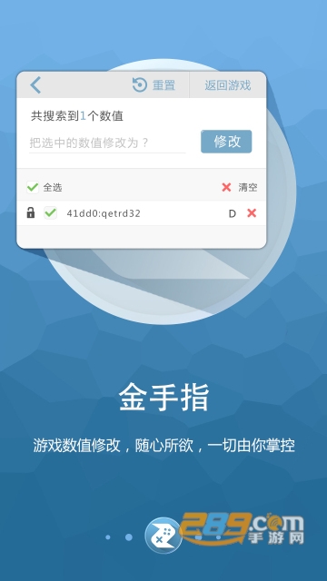 啄木鸟修改器免root下载安卓2023最新版v1.0.0免费版