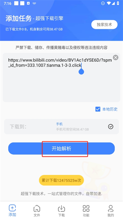 浩克下载器最新版