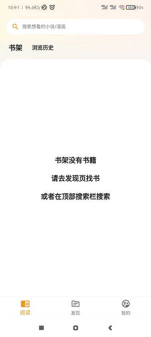猫番阅读漫画下载官方正版1.6.7