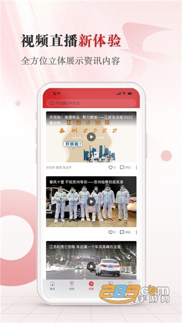 江苏法治app下载官方最新版本v4.0.6安卓版